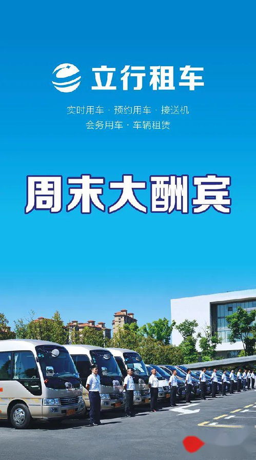 常德交投集團助力復工出行 立行租車8折優惠及更多服務