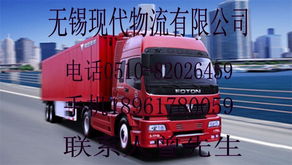 無錫到中衛物流專線 價格、型號規格與國內貨物運輸代理服務詳解