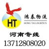 東莞市大朗鴻泰貨運代理服務(wù)部 一站式國內(nèi)貨運與金融解決方案