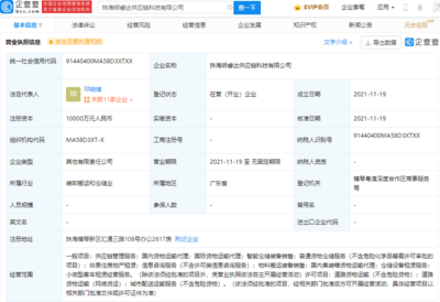 格力電器加碼供應鏈布局，新設科技公司賦能產業升級