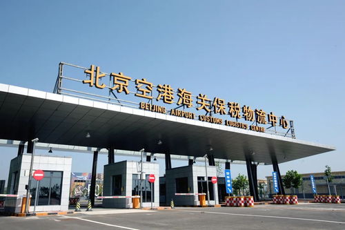 助力空港型國(guó)家物流樞紐建設(shè) 首都國(guó)際機(jī)場(chǎng)國(guó)內(nèi)航空貨運(yùn)站項(xiàng)目獲批，重構(gòu)國(guó)內(nèi)貨物運(yùn)輸代理格局