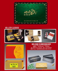 上海賈儒商務(wù)咨詢綠茶產(chǎn)品列表與商務(wù)信息咨詢服務(wù)